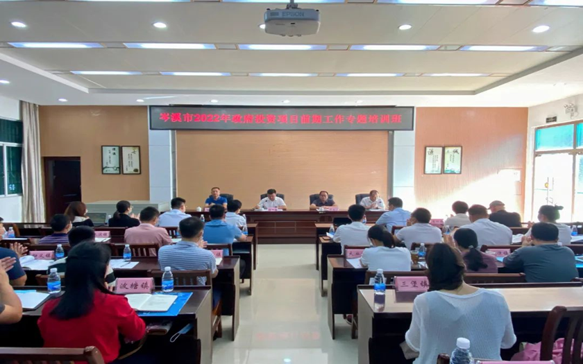 70net永乐高集团唐家球带队为岑溪市发展和改革局进行岑溪市2022年政府投资项目前期工作专题培训班授课