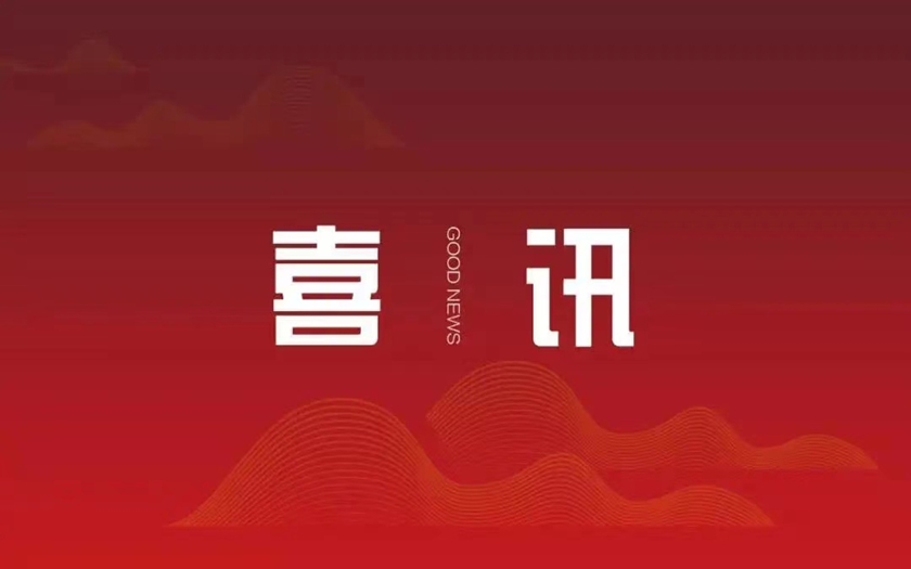 喜讯 | 70net永乐高多个项目荣获2022年第一批广西壮族自治区建设工程优质结构奖