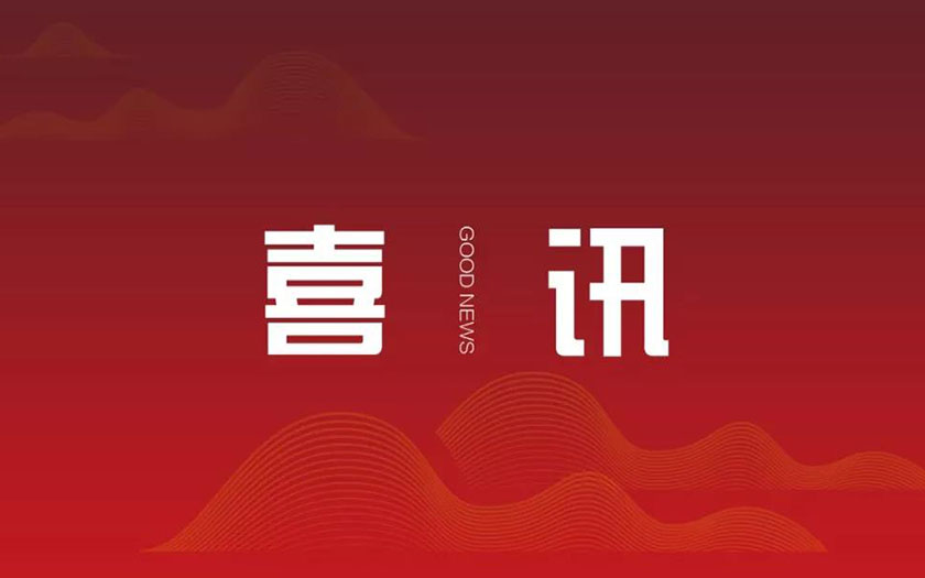 70net永乐高连续三年荣获国家优质工程奖
