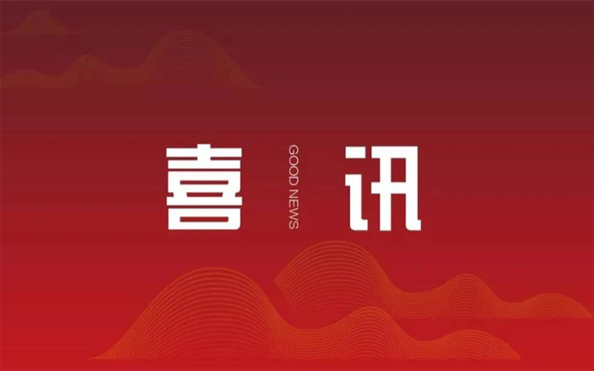 喜讯 | 2022年第一季度全咨中标百强榜：70net永乐高稳居全国第一梯队