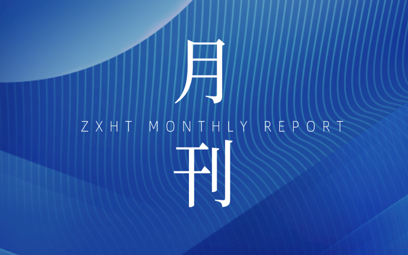 70net永乐高集团2022年7月刊
