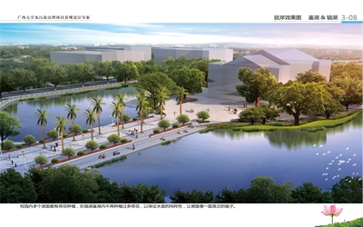 广西大学污水综合治理项目