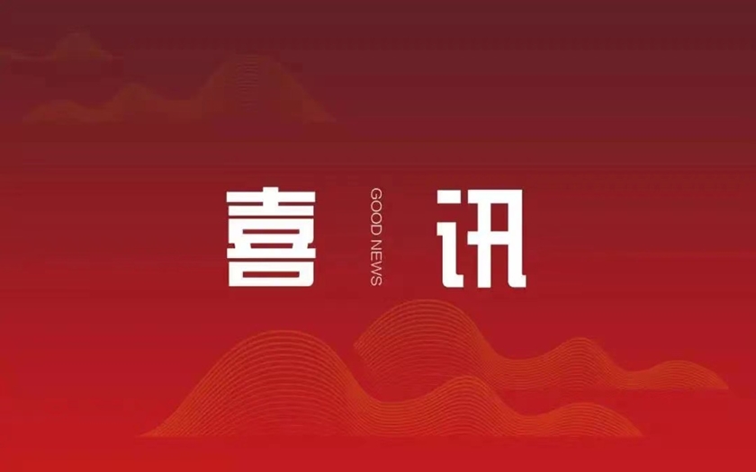 喜讯 | 70net永乐高综合设计研究院刘辉荣获“广西勘察设计协会优秀青年设计师”称号