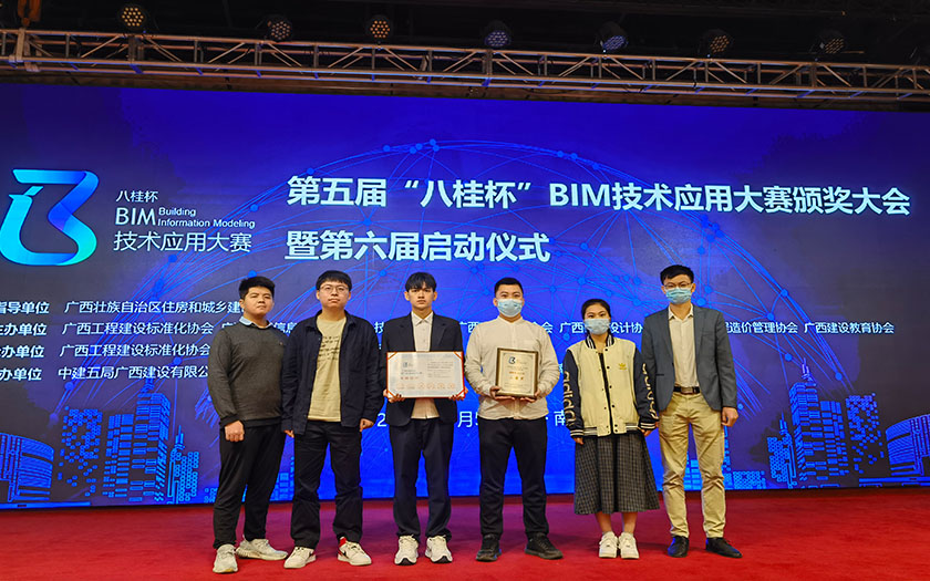 70net永乐高荣获2021年广西壮族自治区第五届“八桂杯”BIM技术应用大赛二等奖
