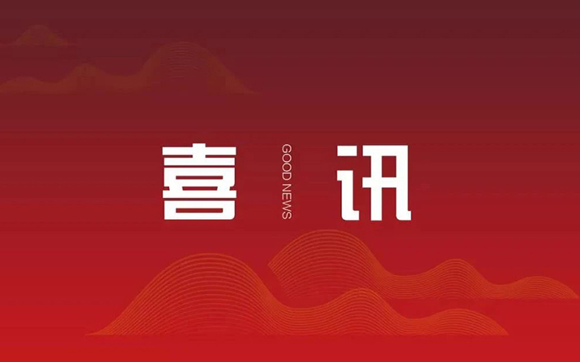 喜讯 | 70net永乐高获2022年“南宁市服务业龙头企业”称号